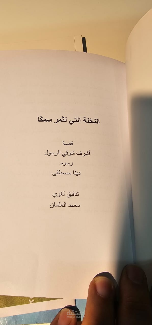 تدقيق نص أدبي لغوياً