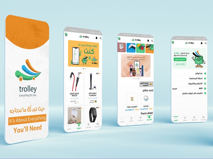 منصة  Trolley Oman تطبيقات للمتجر والسائق وصاحب المتجر باستخدام Flutter