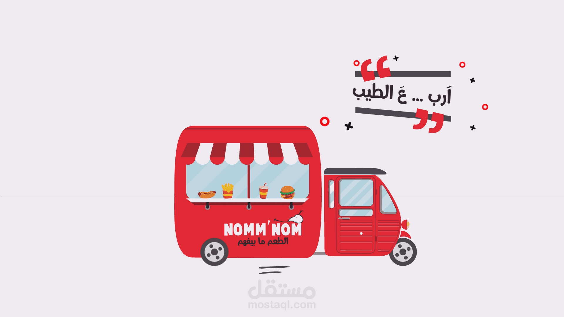 Nomm nom video