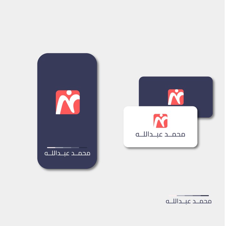 شعار محمد لدورات تجارة الالكترونية