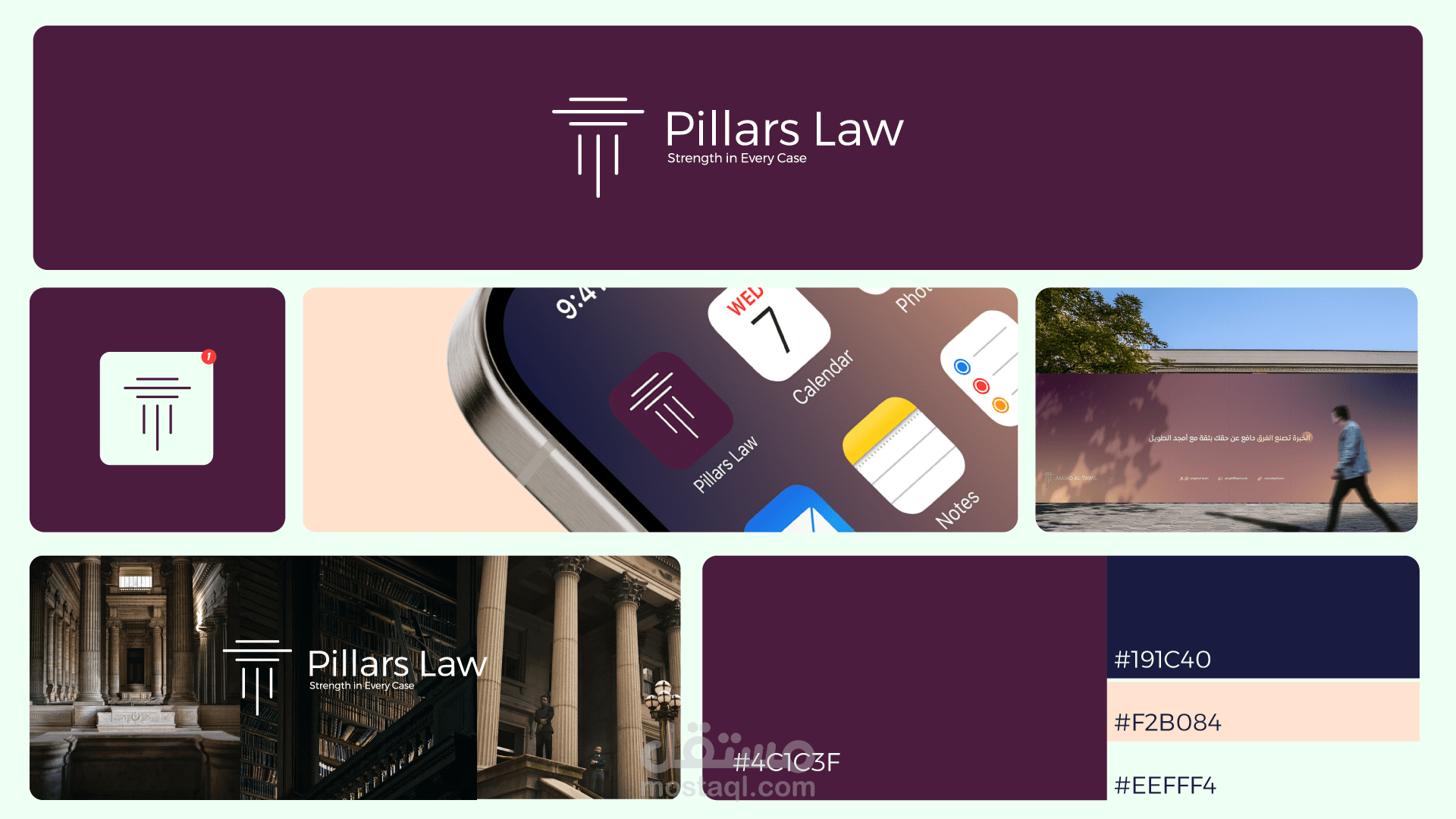 pillars law logo