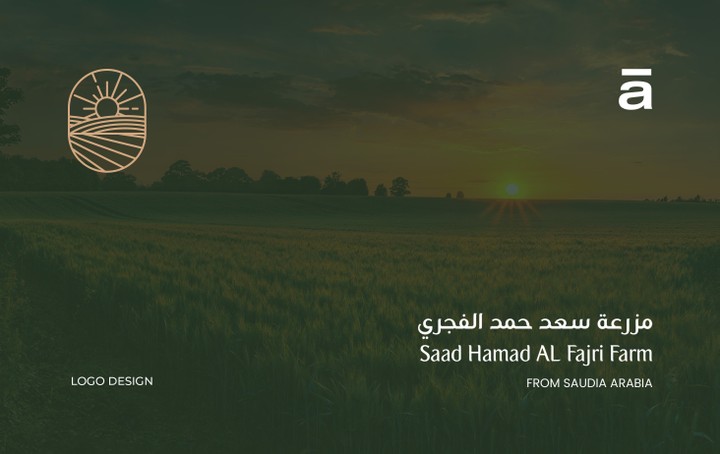 Saad farm saudi arabia - Logo Design