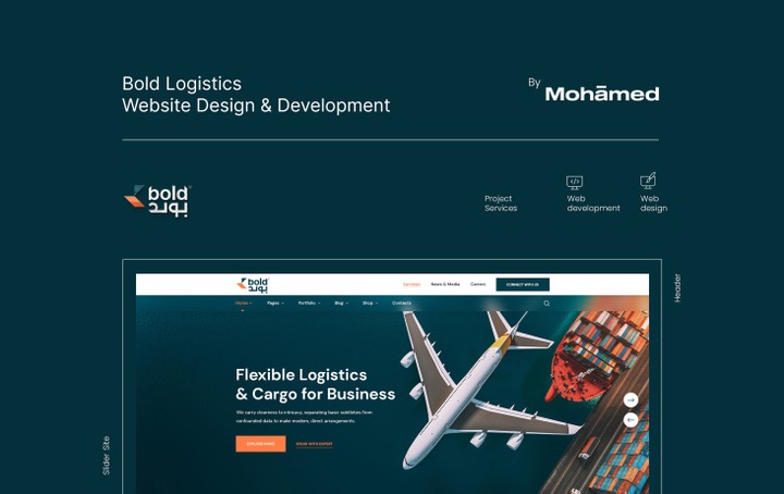 تصميم وإنشاء موقع لـ شركة - Bold Logistics