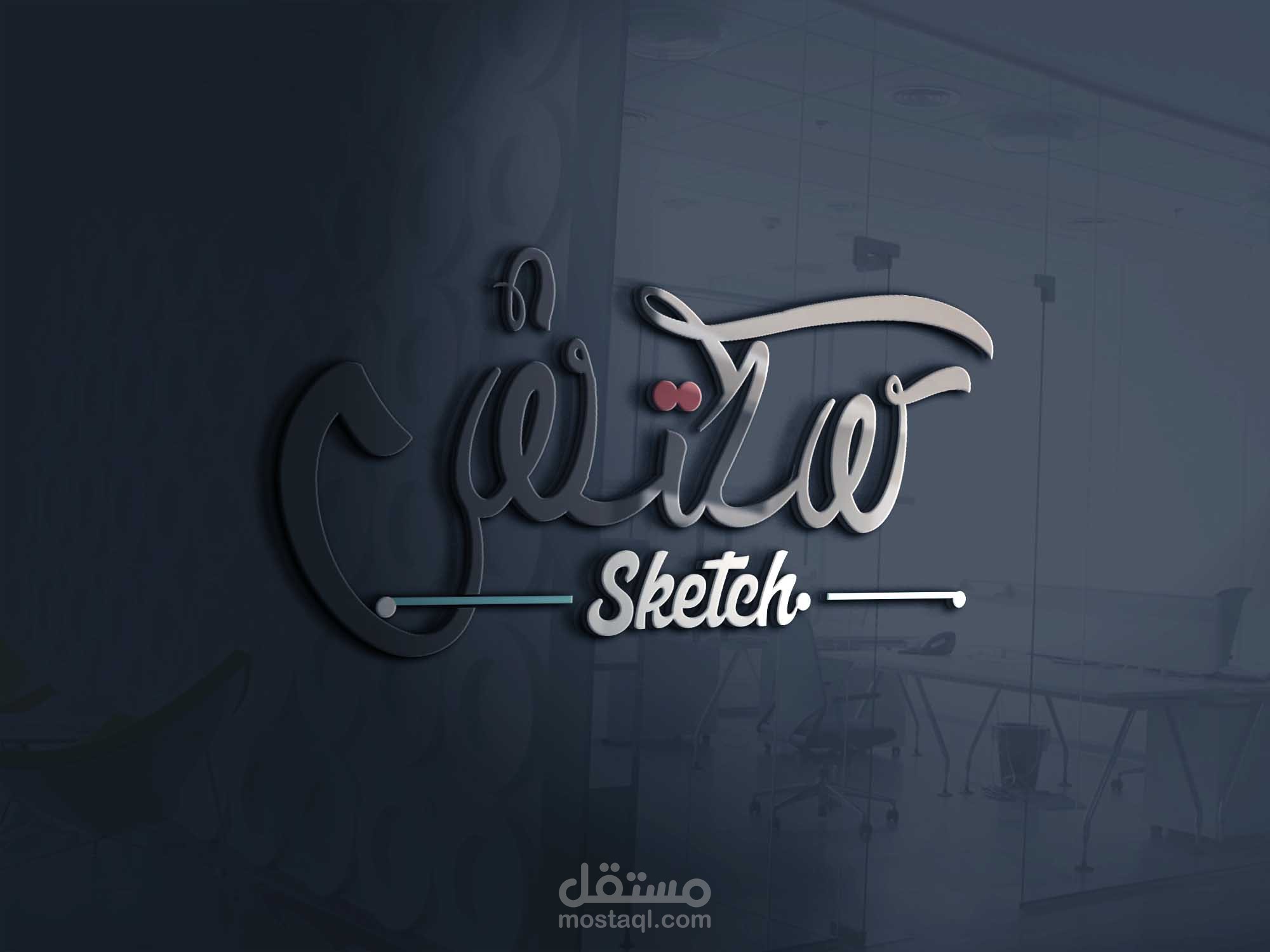 تصميم لوجو Sketch