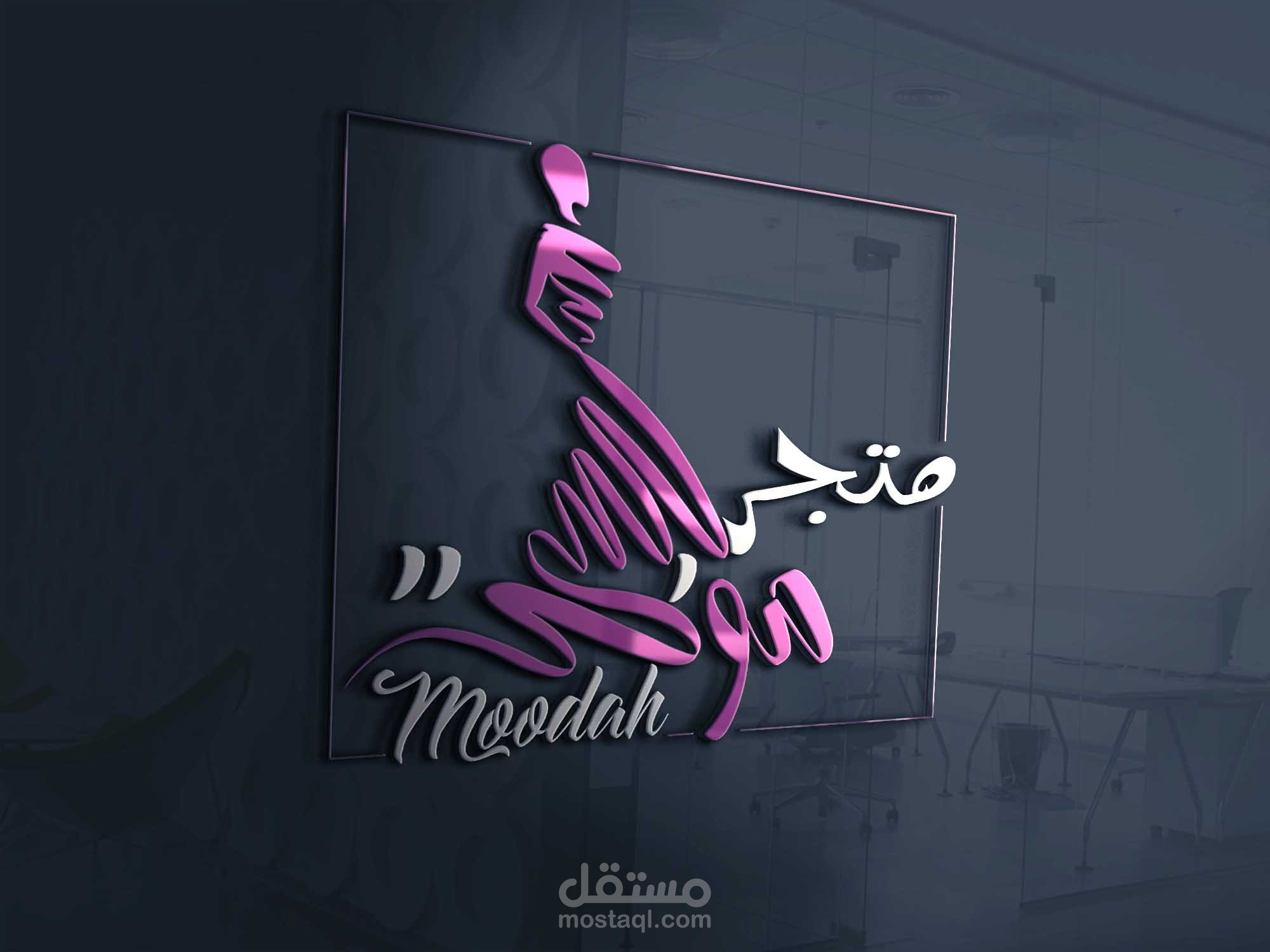 تصميم شعار