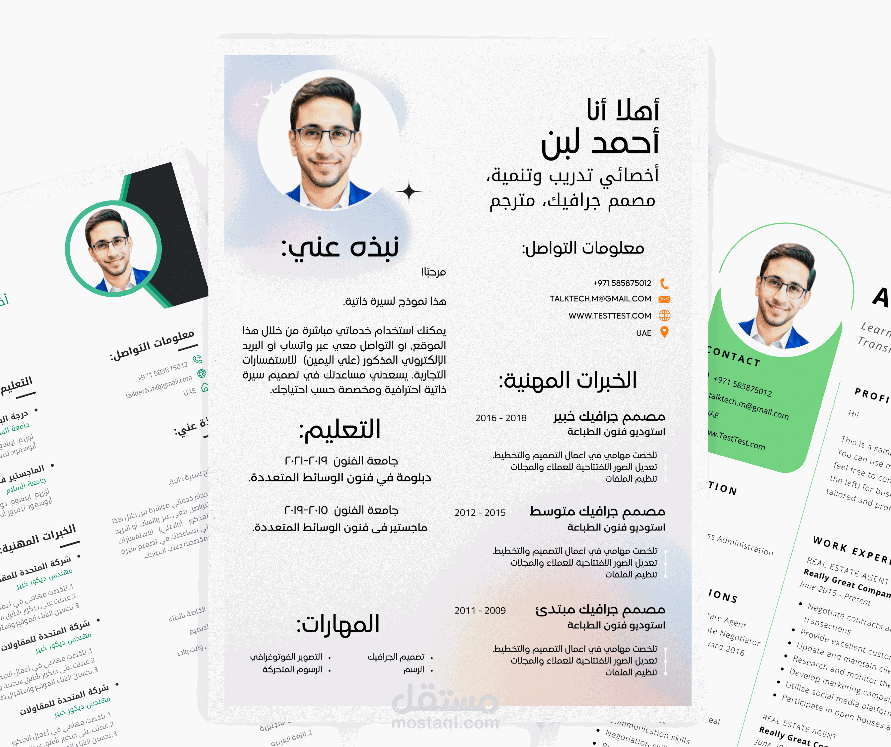 تصميم سيرة ذاتية احترافية + كتابة خطاب تغطية مخصص + ترجمة CV باحترافية + إنشاء أو تطوير حساب LinkedIn يعكس هويتك المهنية