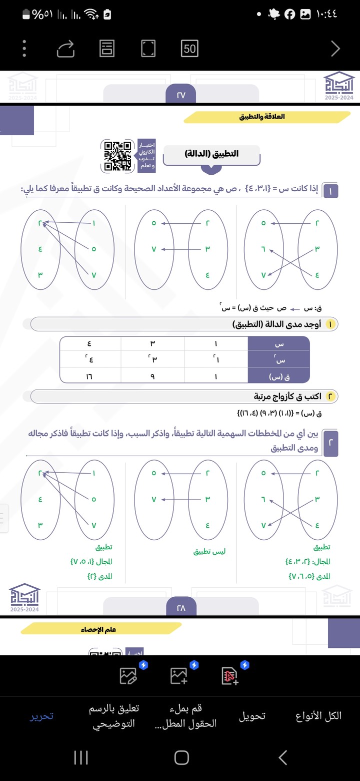 نماذج من اعداد وتصميم مذكرات رياضيات