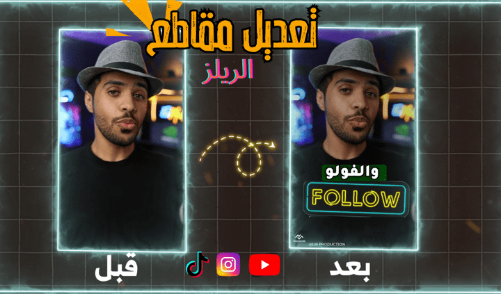 خدمتي فمنتاج الريلز