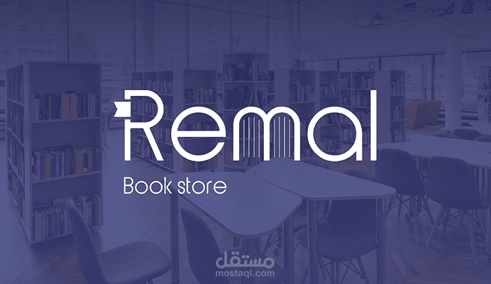 لوجو Remal + هوية بصرية