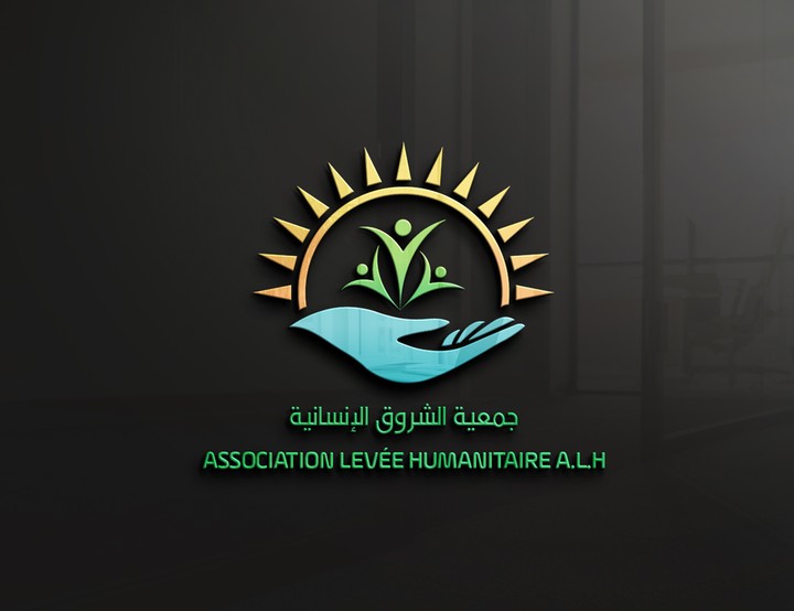 شعار جمعية الشروق الخيرية
