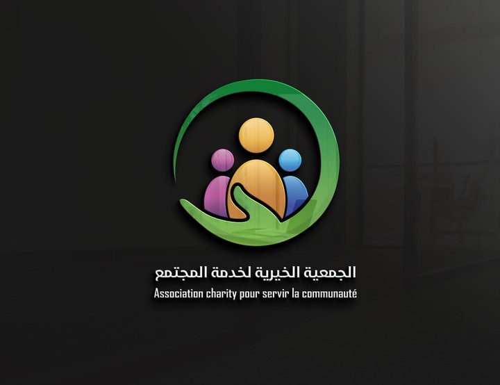 شعار جمعية خيرية