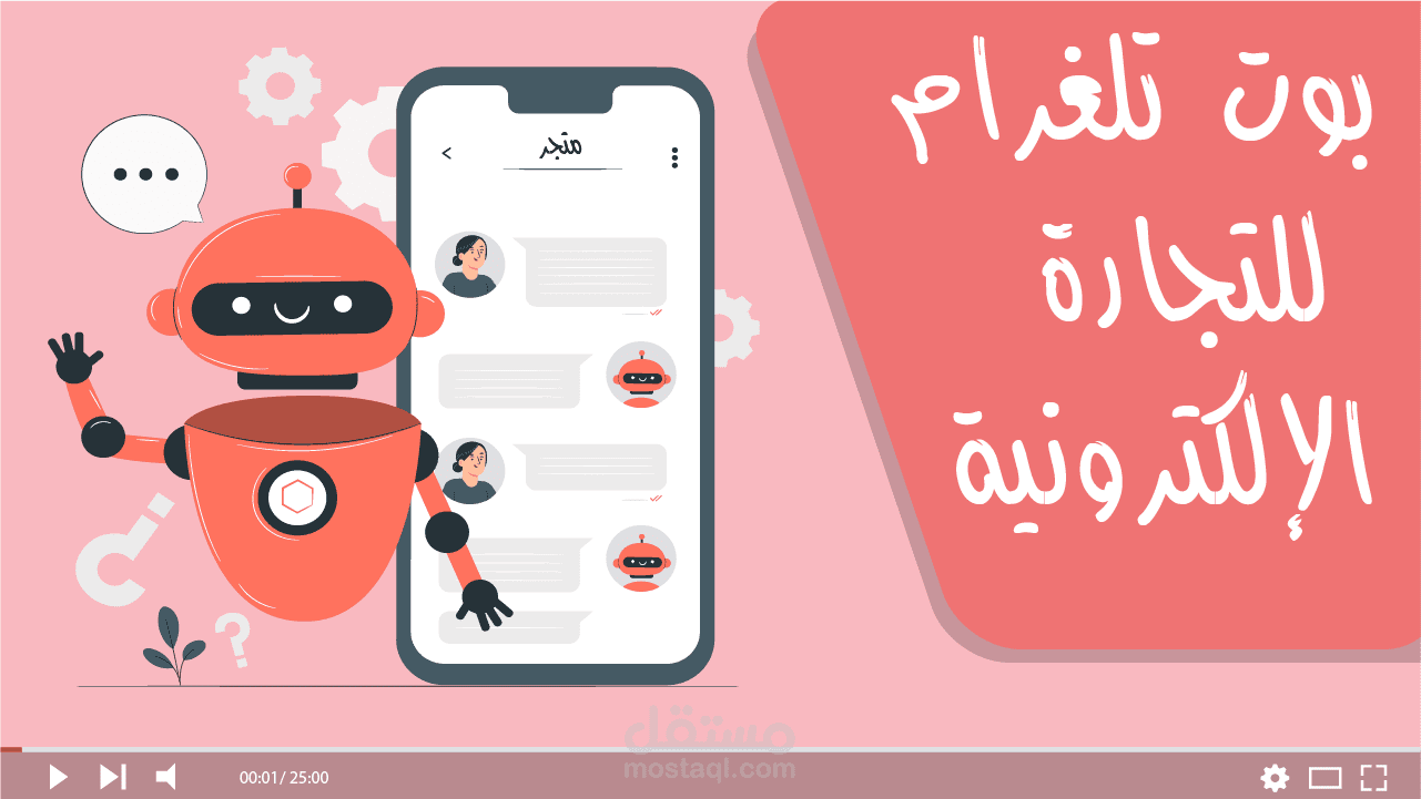 بوت تلجرام عبارة عن Store لبيع المنتجات مع Payement