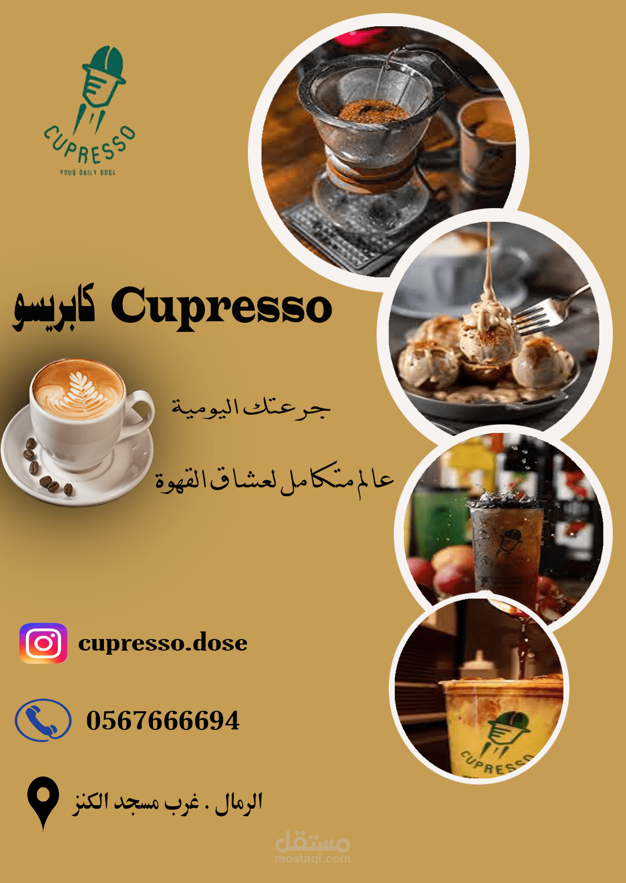 تصميم اعلان