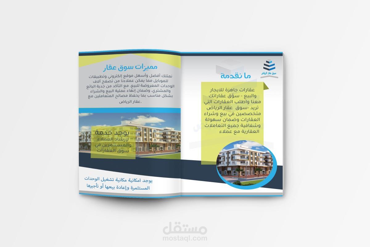 سوق عقار