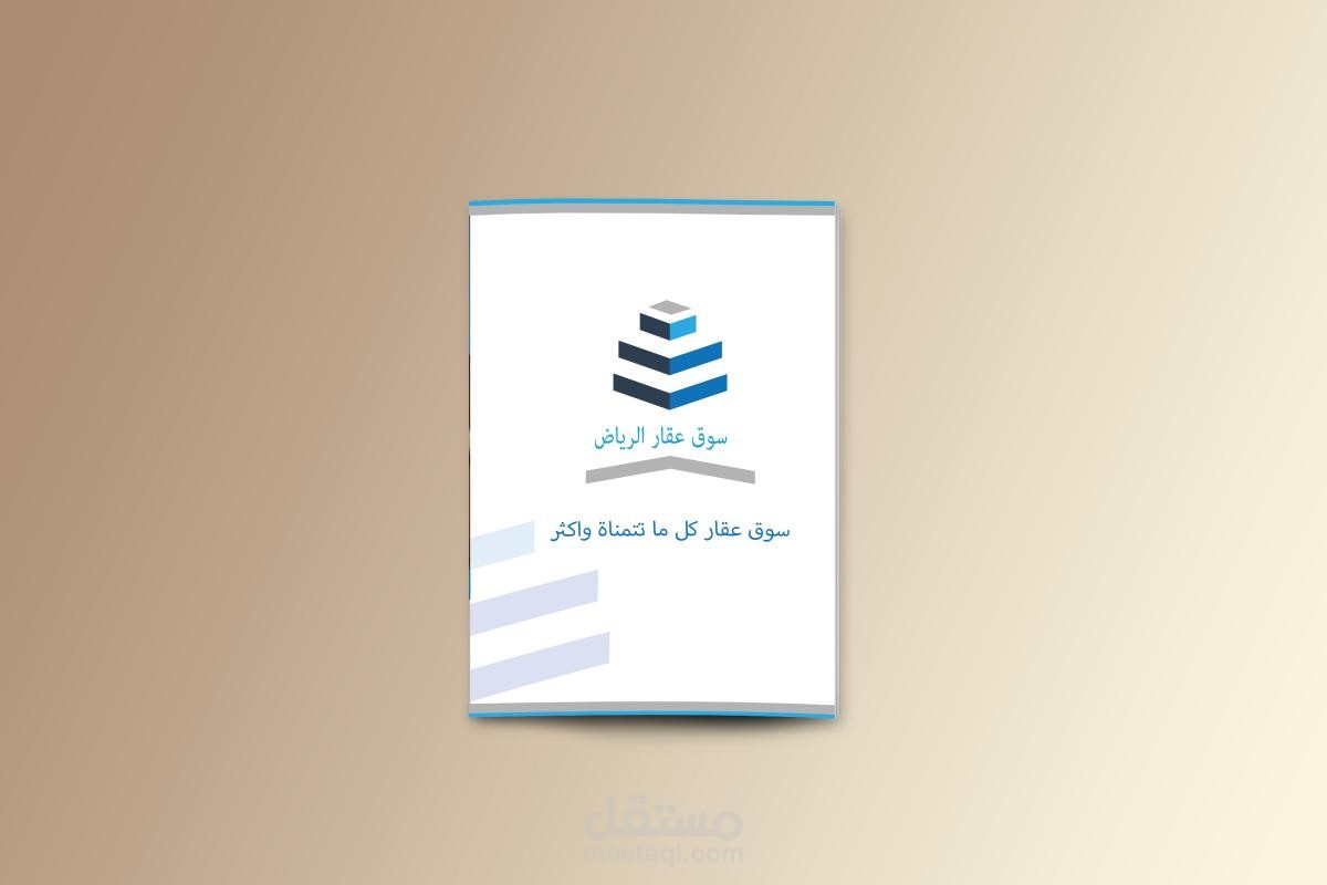 سوق عقار