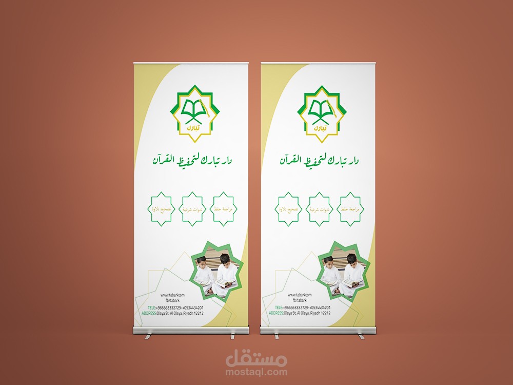 دار تبارك