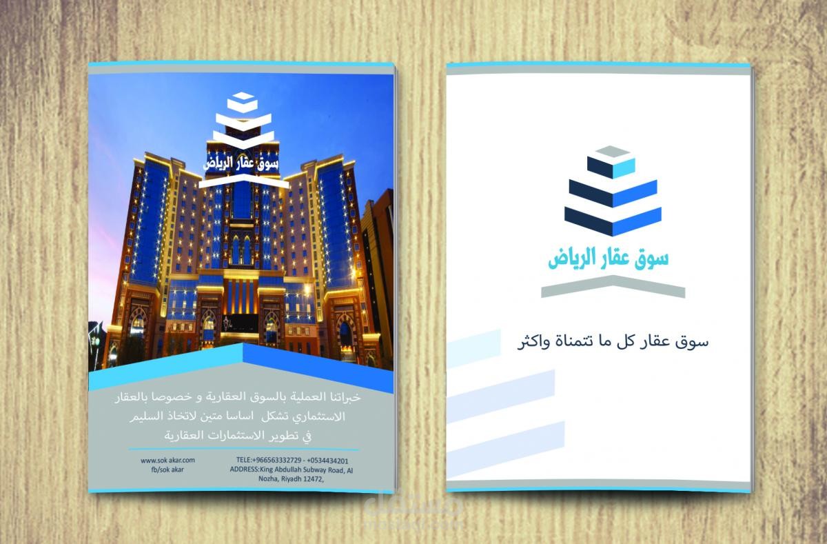سوق عقار