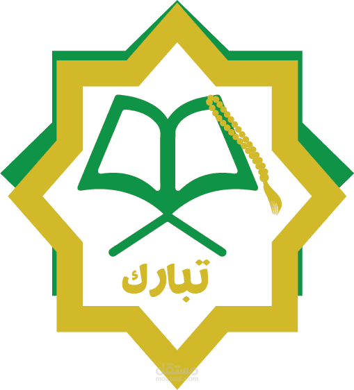 دار تبارك