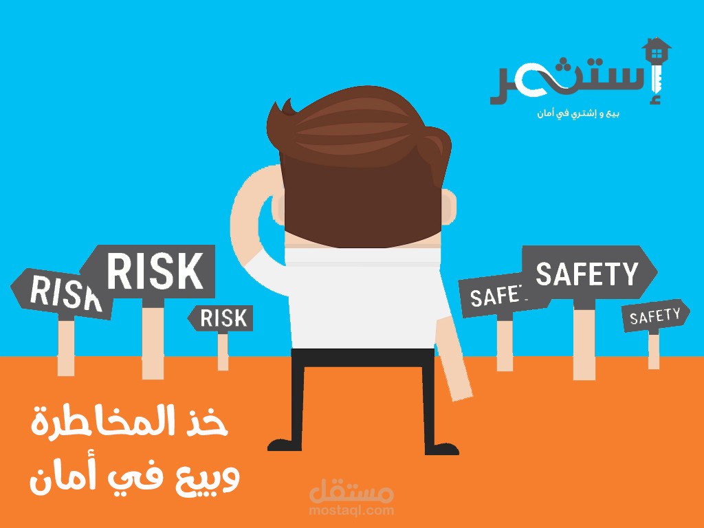استثمر بيع في امان