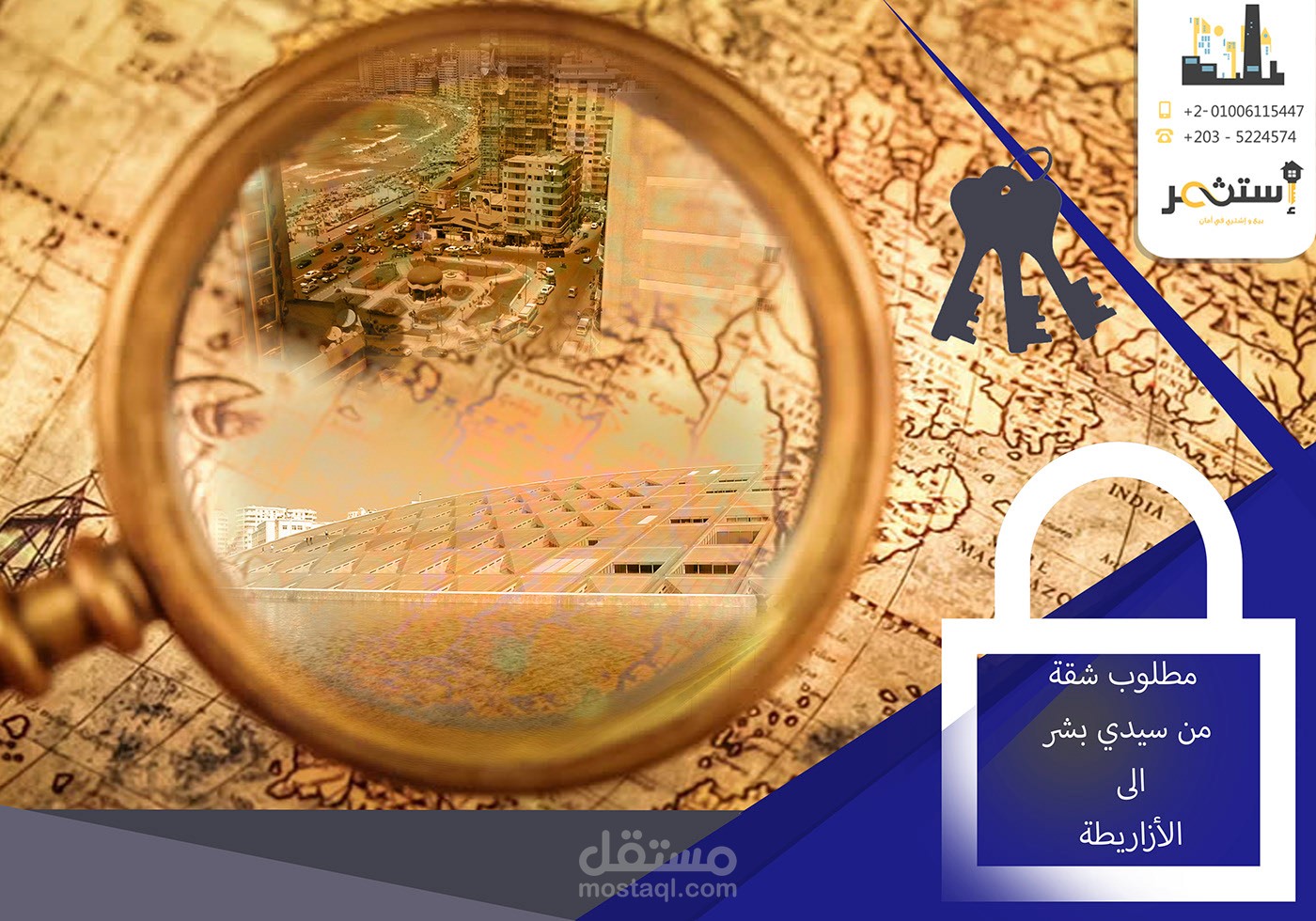 استثمر عقارك معنا