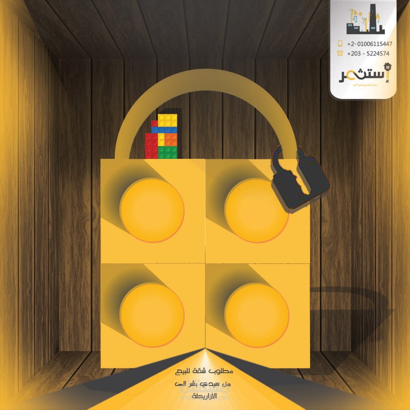 إستثمر عقارك