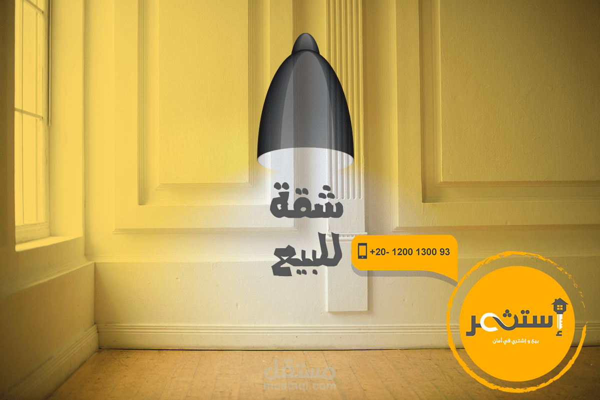 استثمر_ شقة للبيع