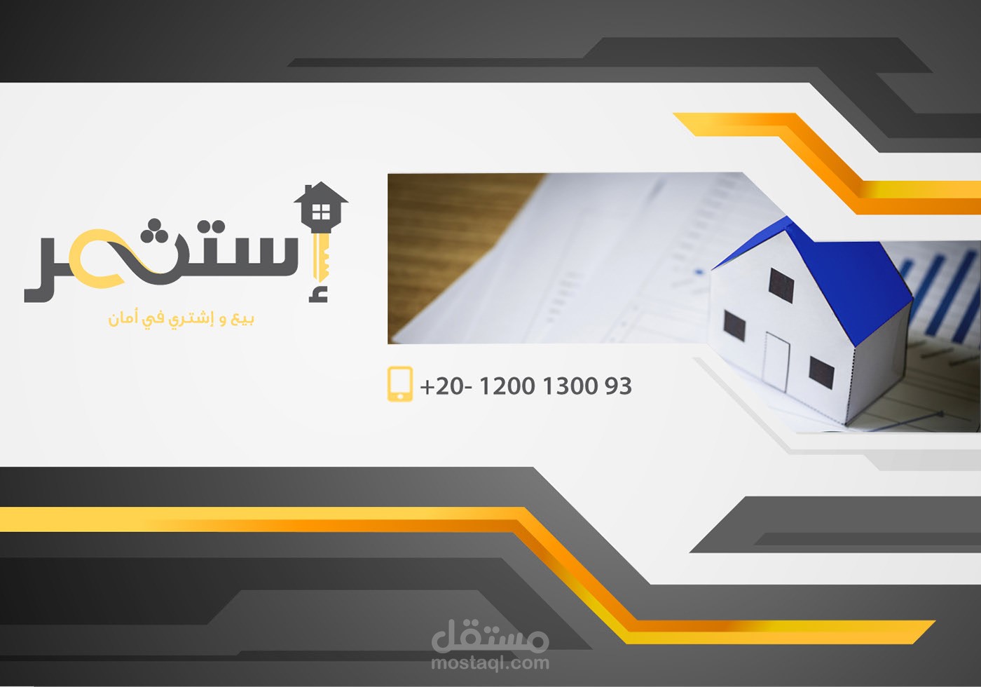 استثمر_ للتسويق العقاري