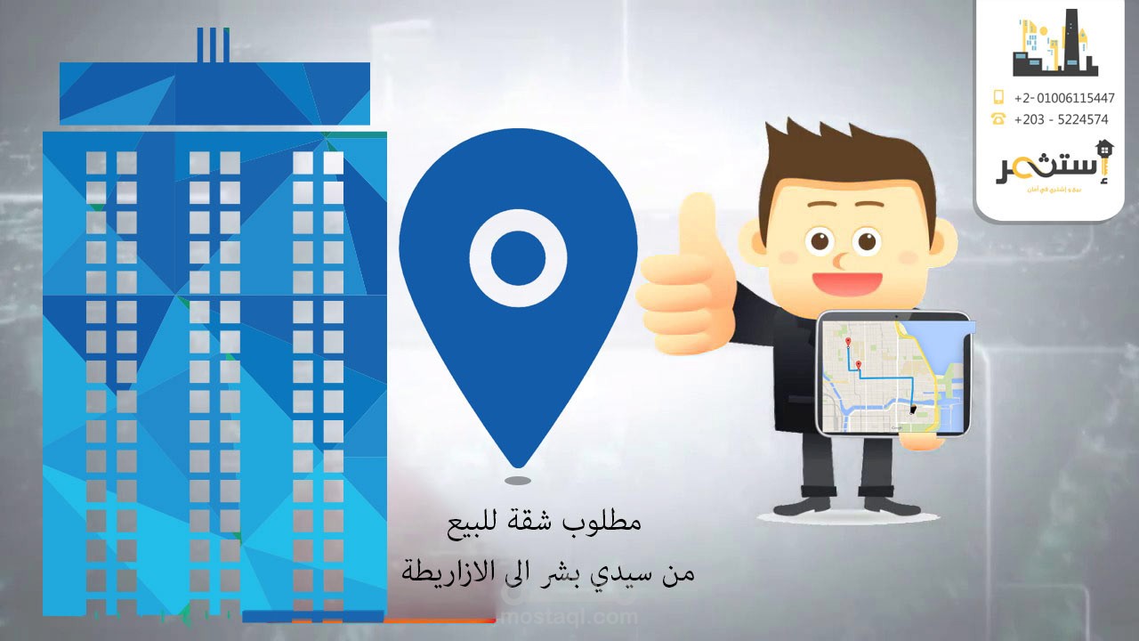 اعلان لشركة استثمر