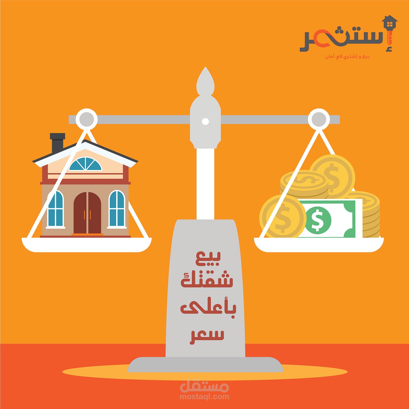 بيع شقتك مع استثمر