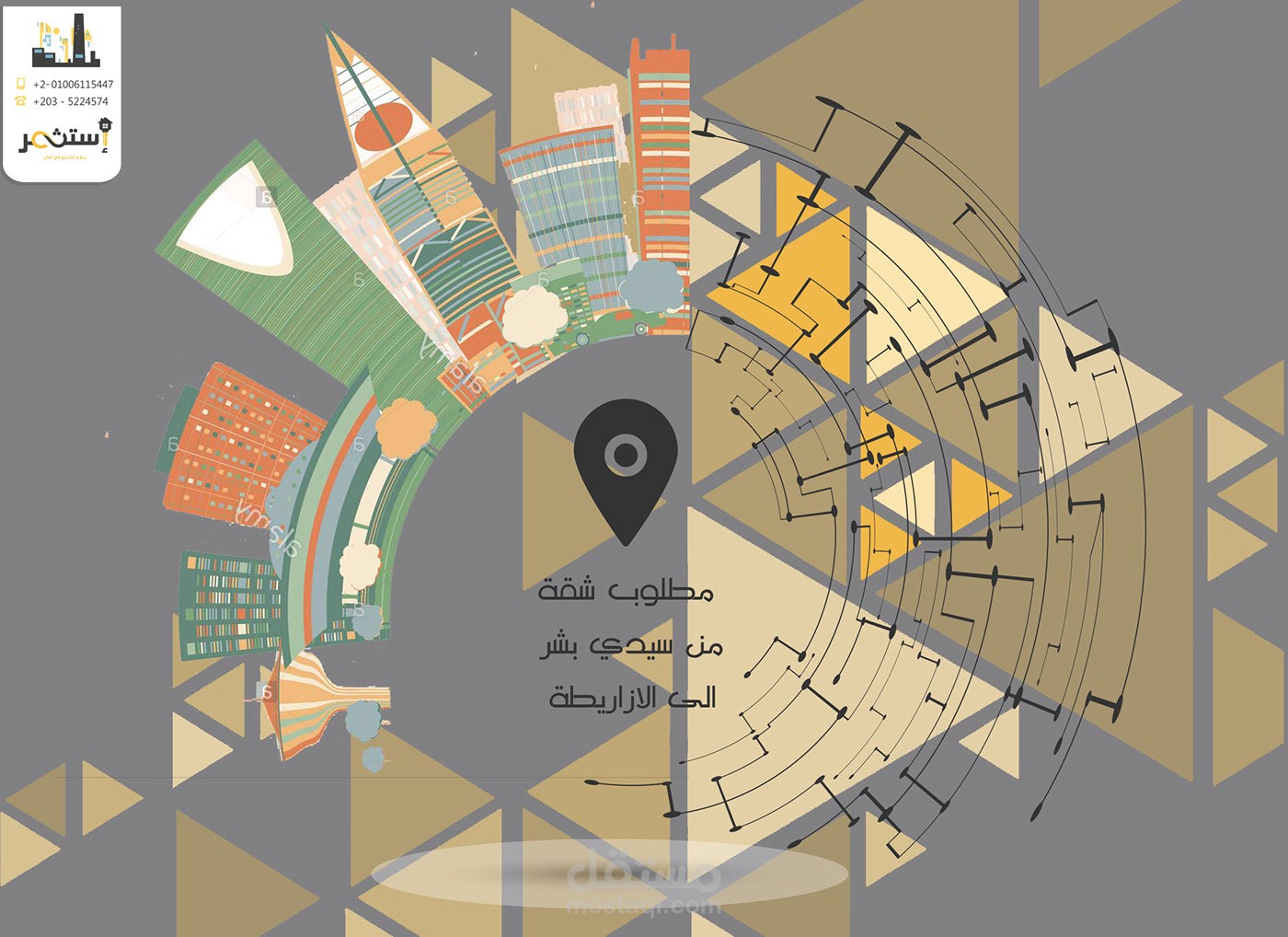 شركة استثمر