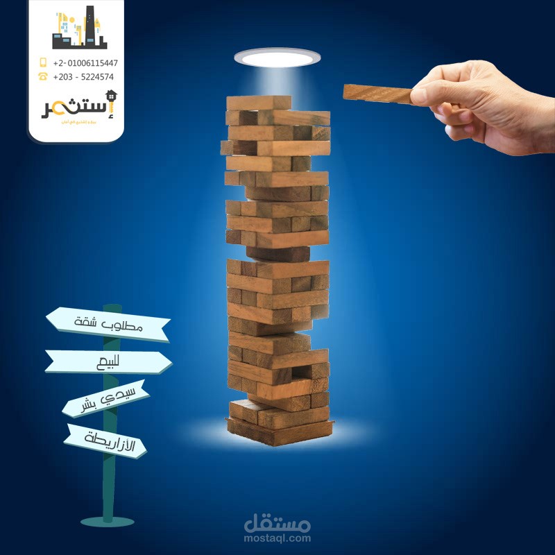 شركة استثمر