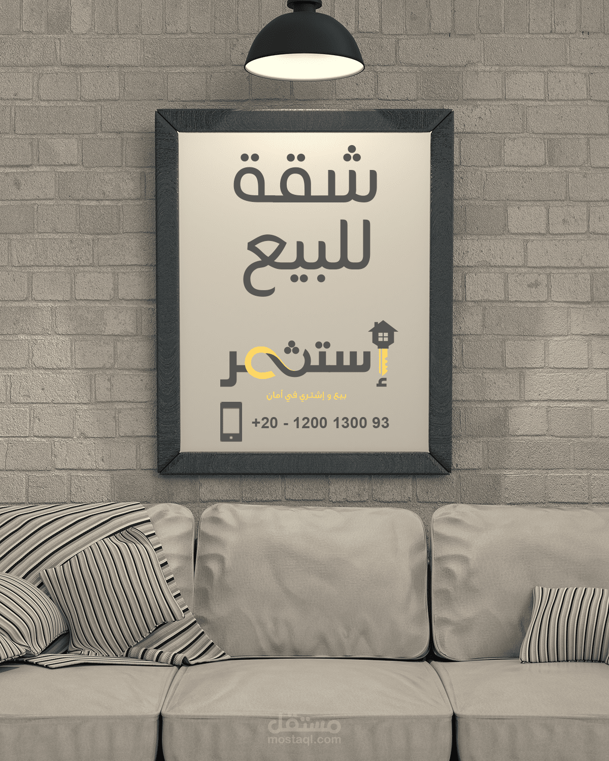 شقة للبيع