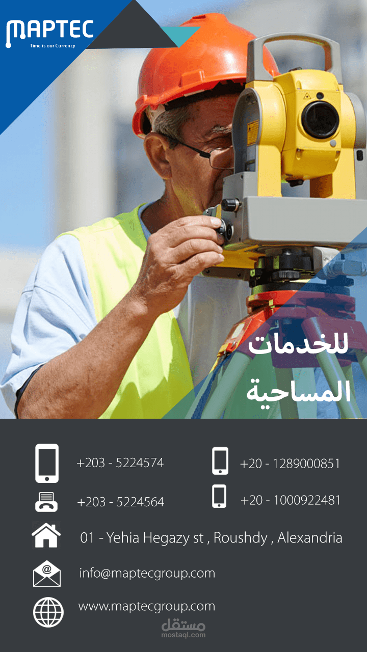 maptec للخدمات المساحية