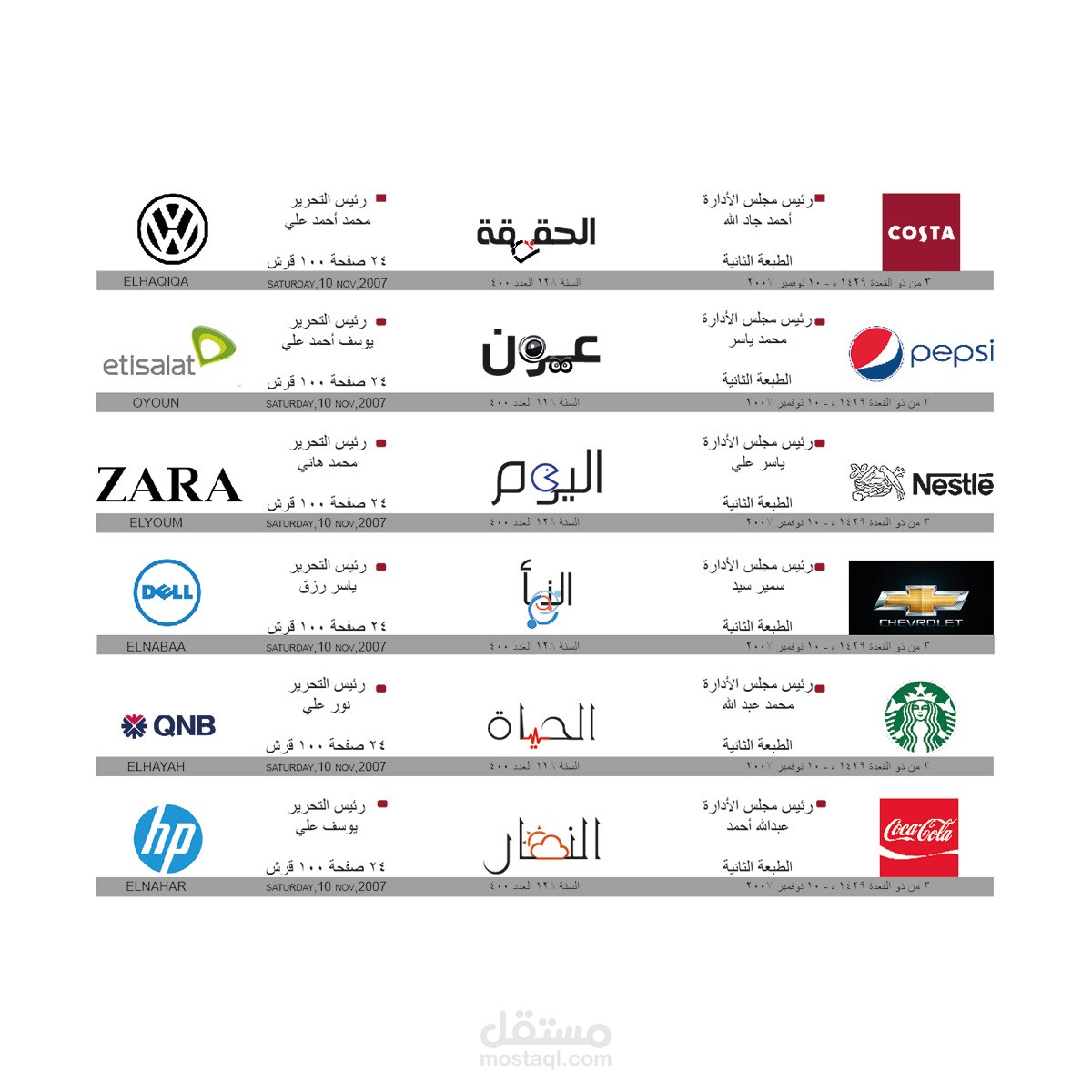 advertsments