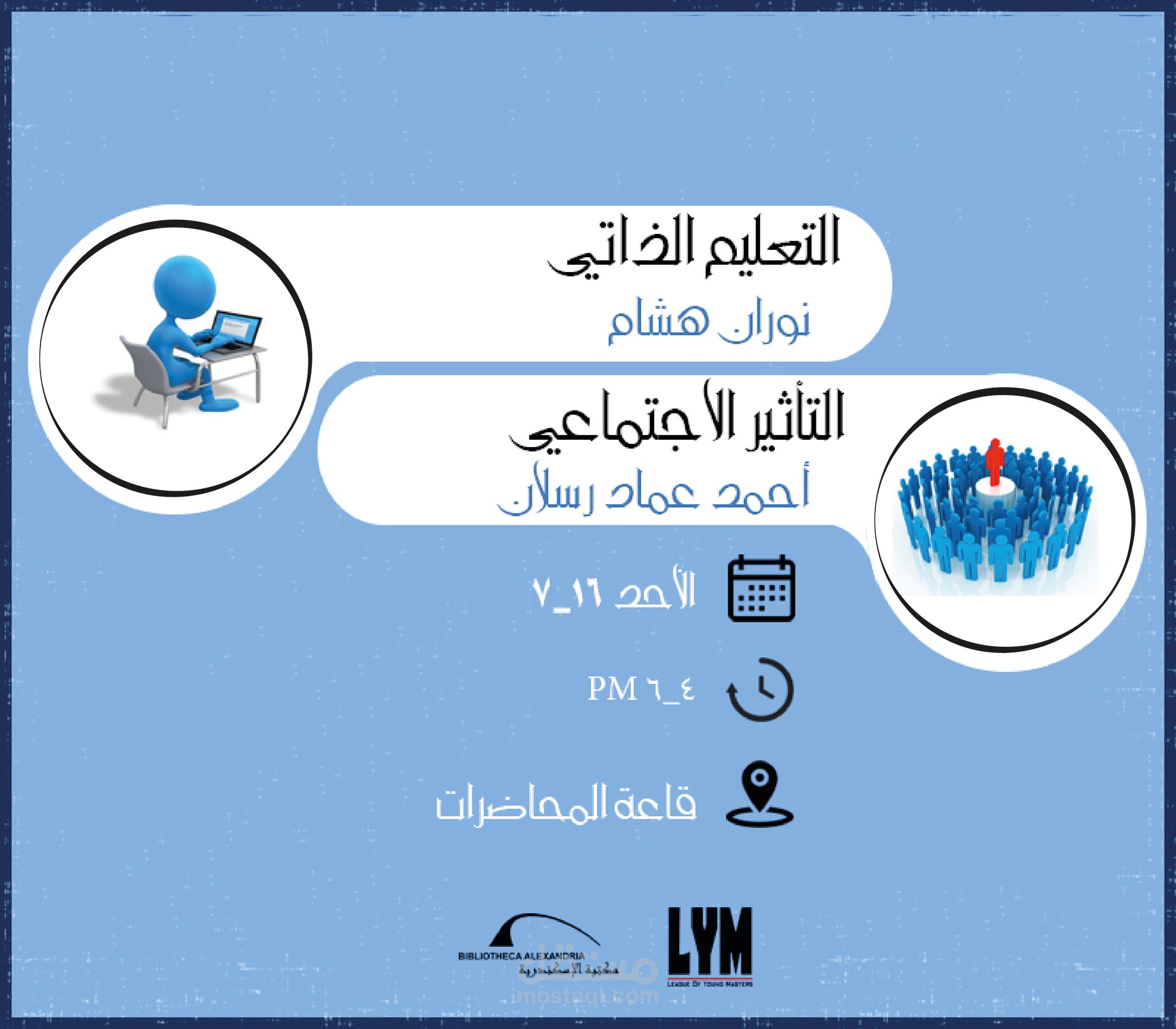 Lym قاعة المؤتمرات بالإسكندرية