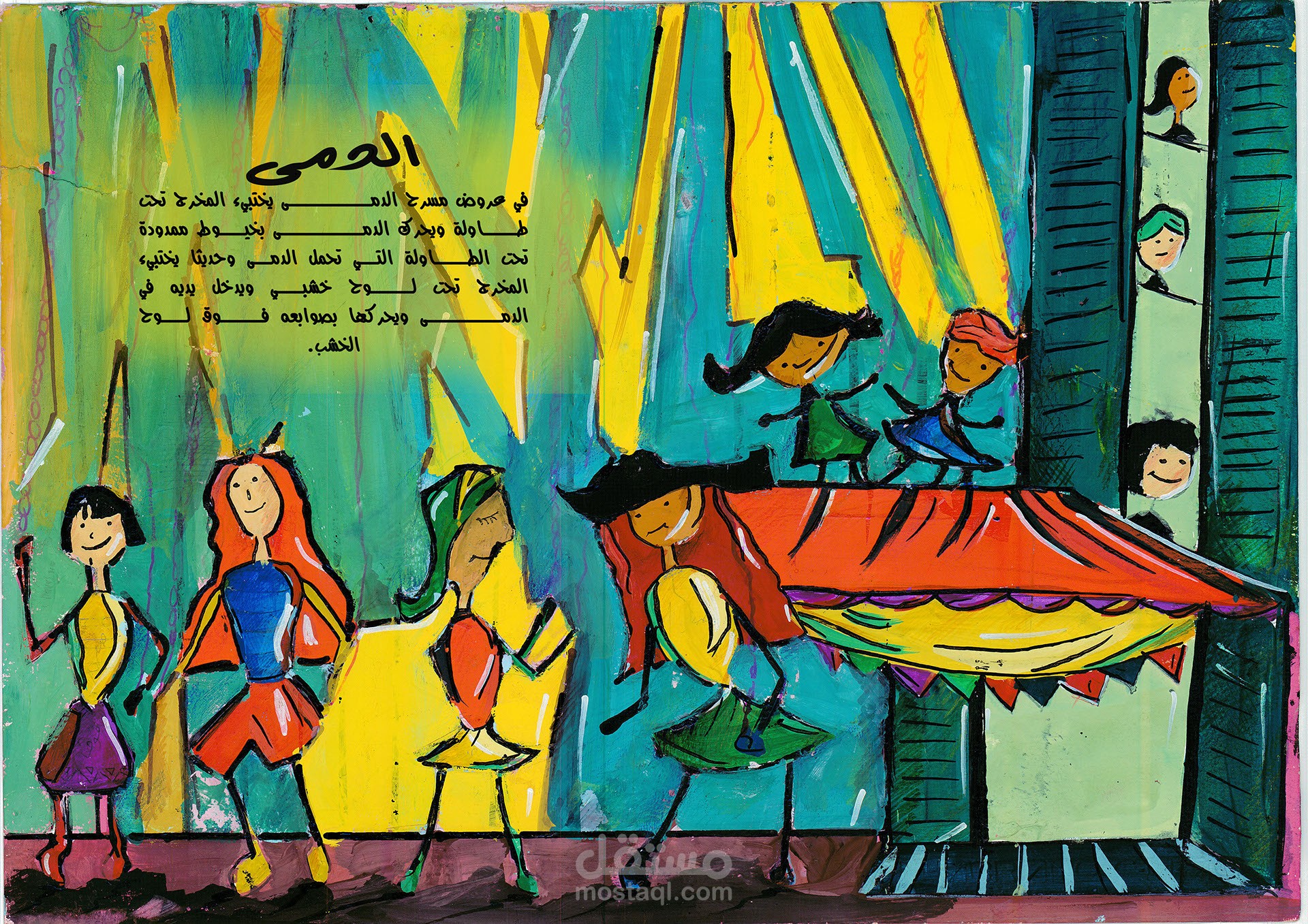 marionette kids book