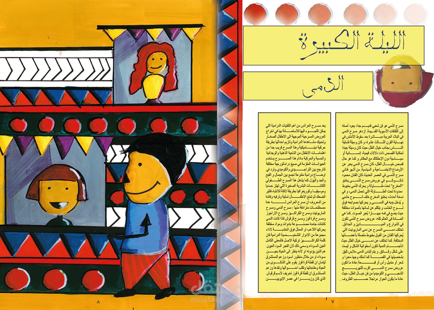 marionette kids book