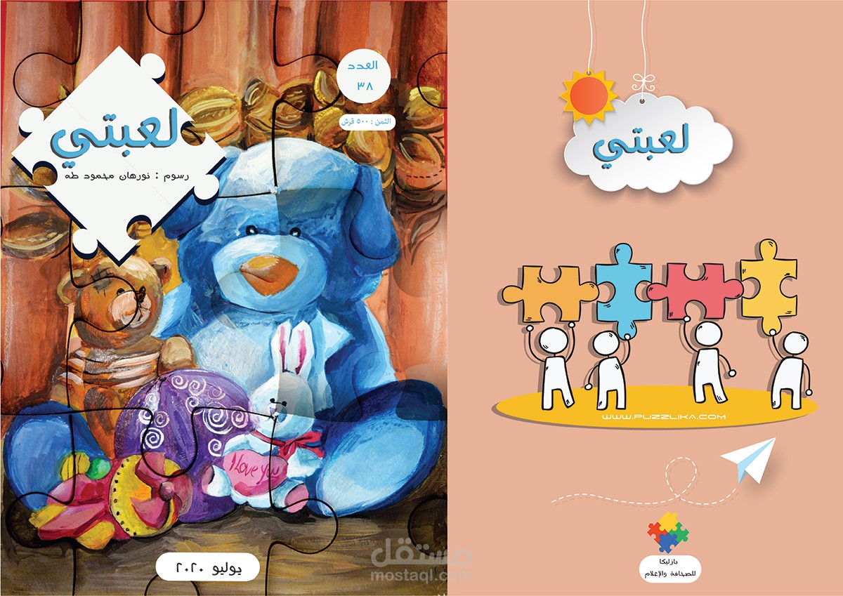 project of graduation childness