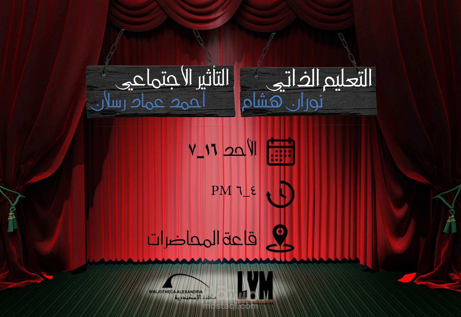 التعليم الذاتي والتأثير الاجتماعي
