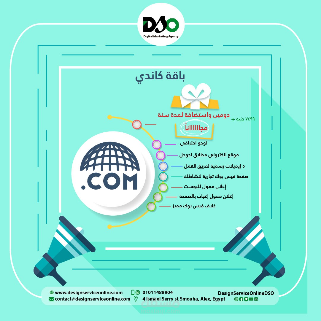 DSO باقات كاندي