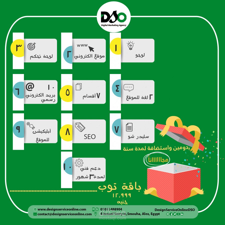 DSO باقة توب