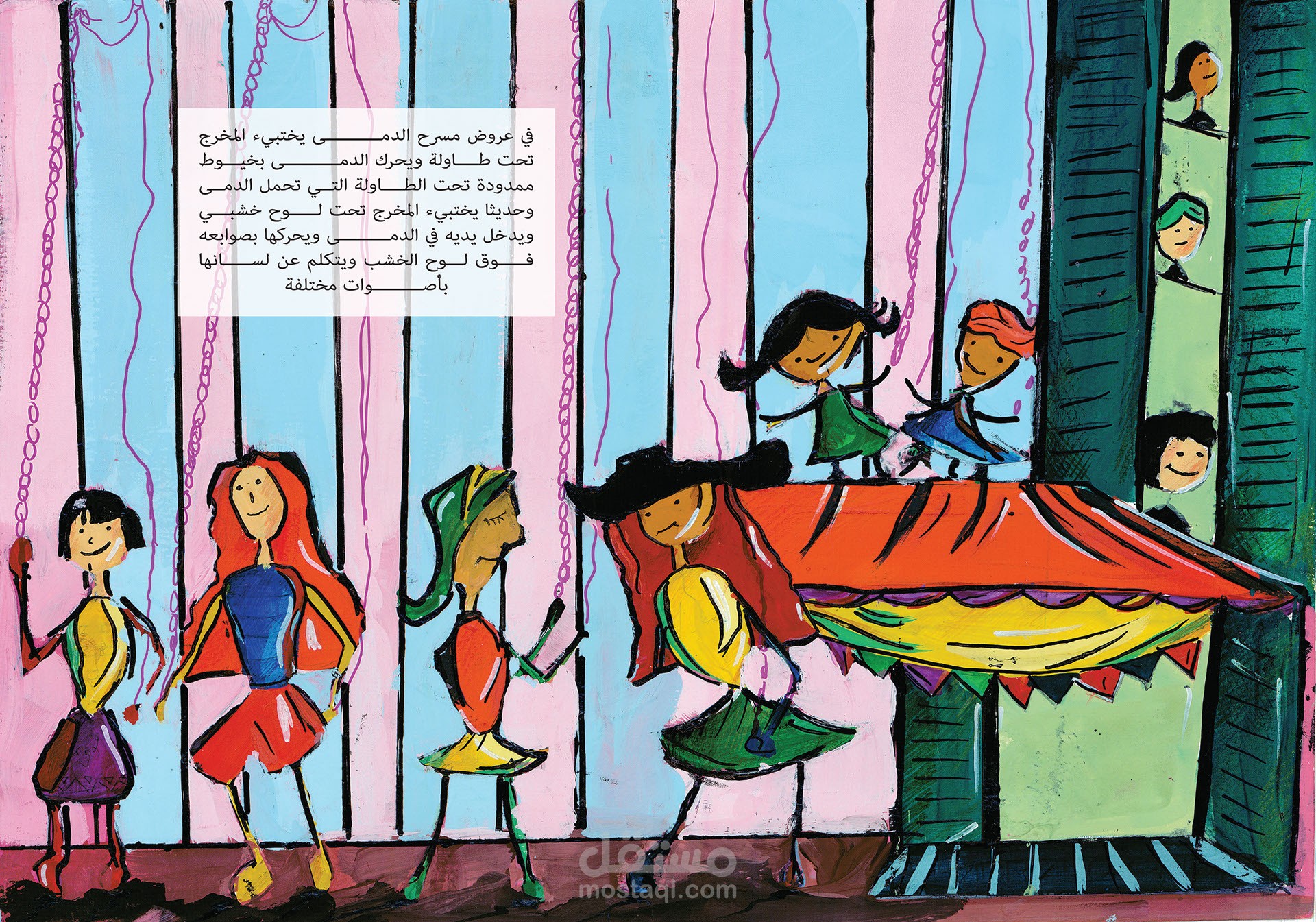 الليلة الكبيرة