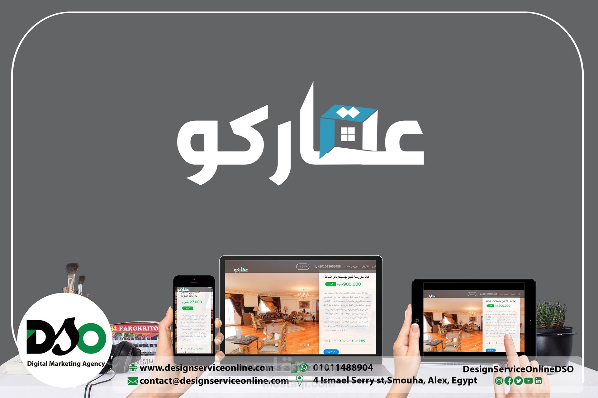 عقاركو