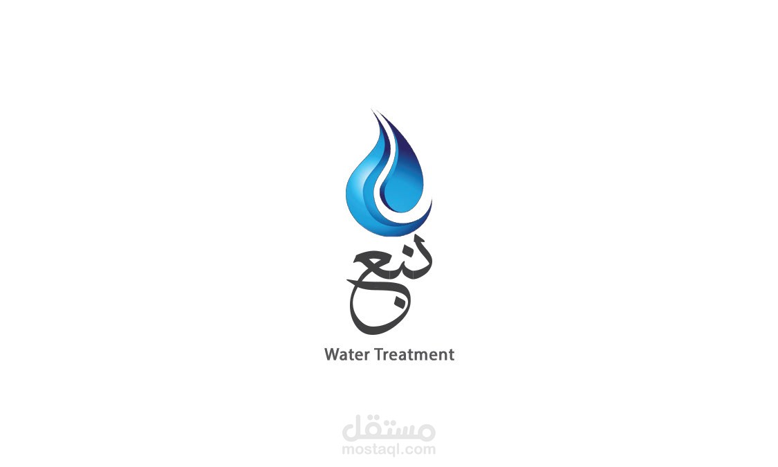 شركة نبع