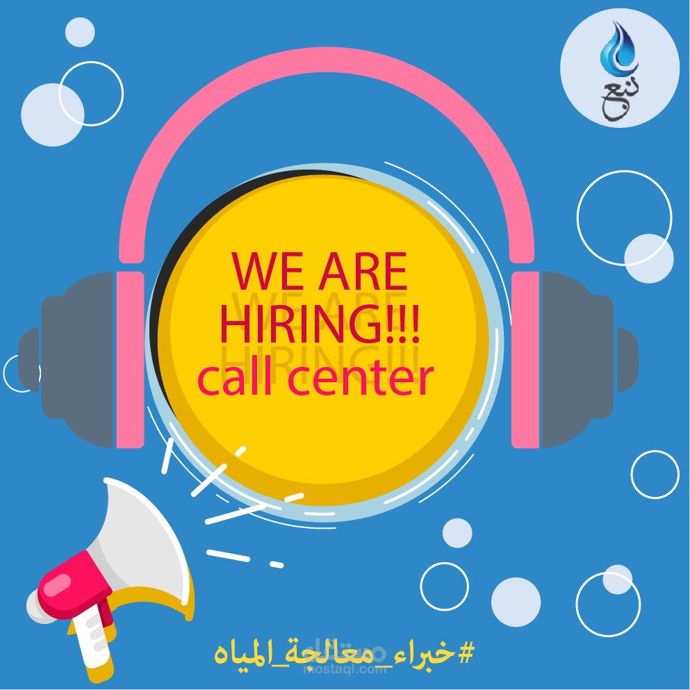 شركة نبع