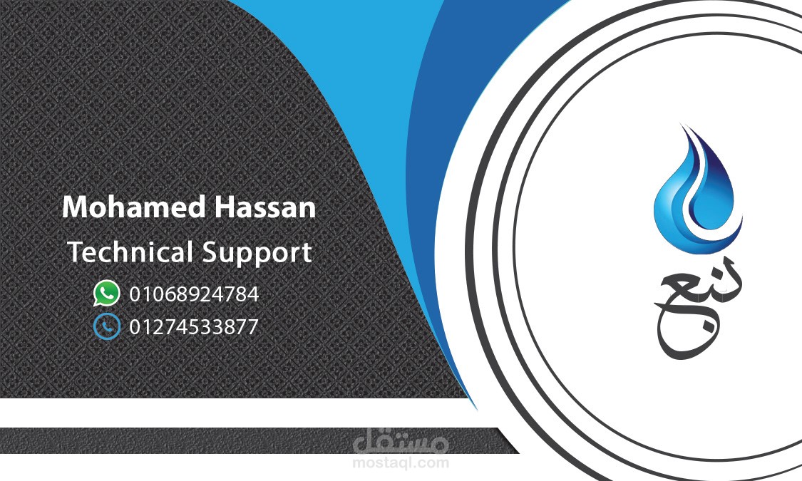شركة نبع