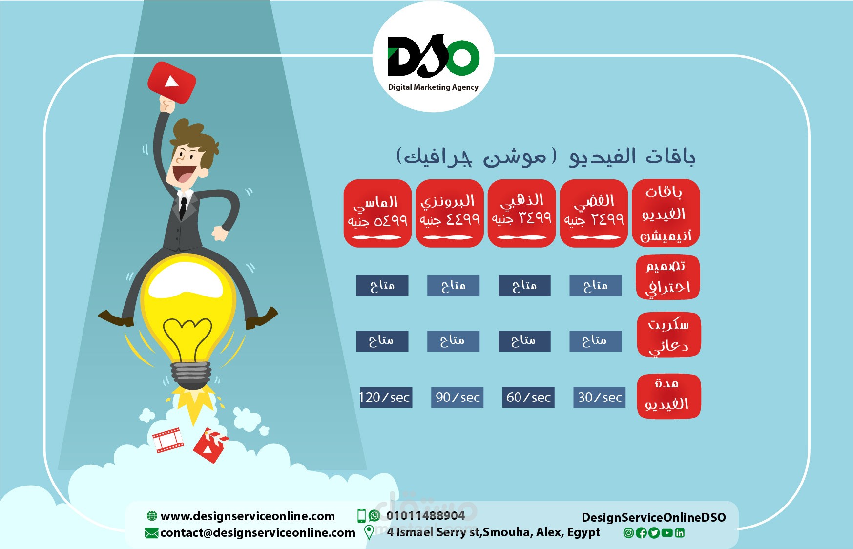 باقات الفيديو موشن جرافيك