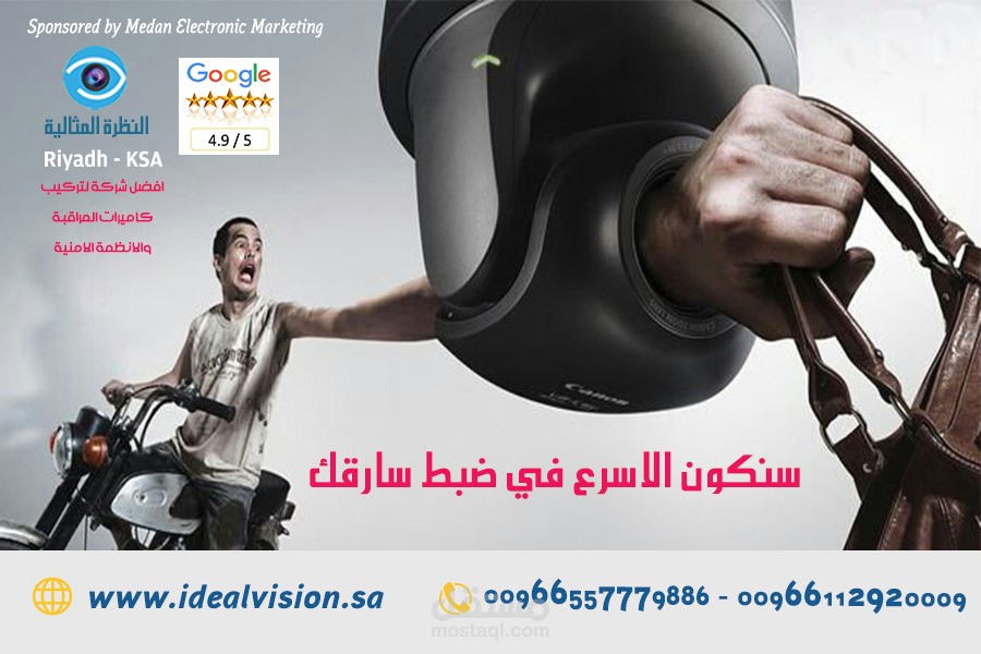 النظرة المثالية