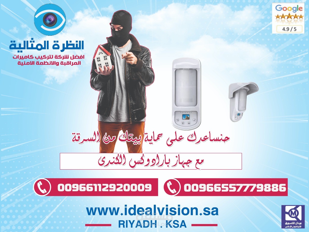 النظرة المثالية