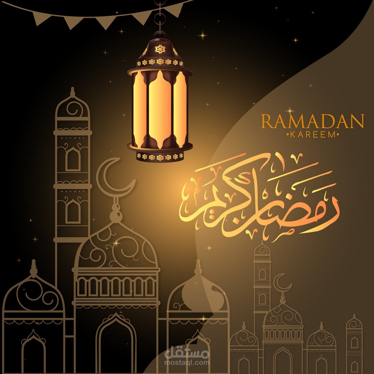 رمضان كريم